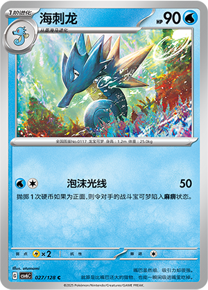 Seadra Card