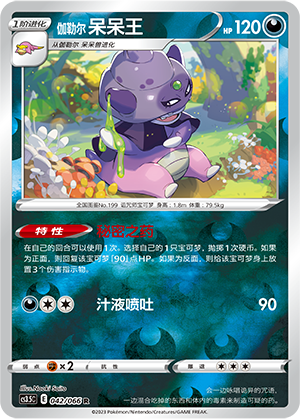Galarian Slowking Card