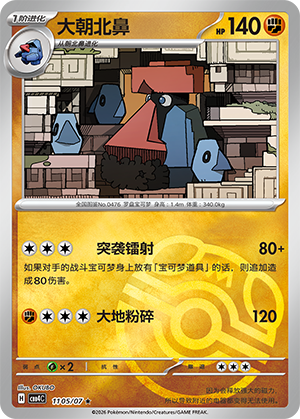 Probopass Card