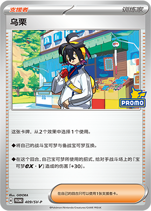 Kieran 乌栗 409/SV-P