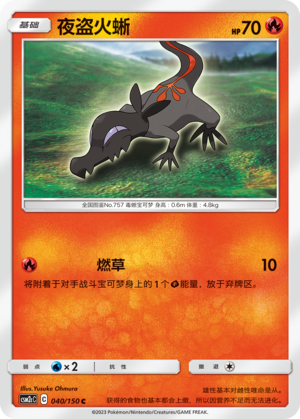 Salandit Card