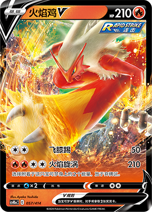Blaziken V Card