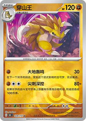 Sandslash Card