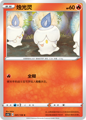 Litwick Card