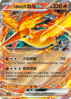 Team Rocket's Moltres ex Card