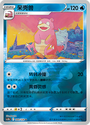 Slowbro Card