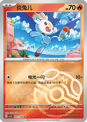 Scorbunny Card