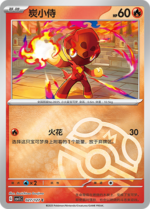 Charcadet Card