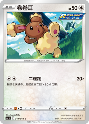 Buneary Card