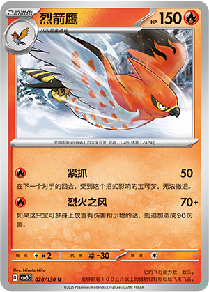 Talonflame Card