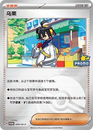 Kieran 乌栗 409/SV-P
