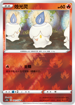Litwick Card