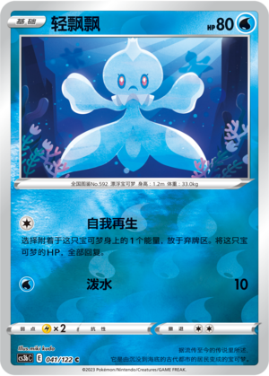 Frillish Card
