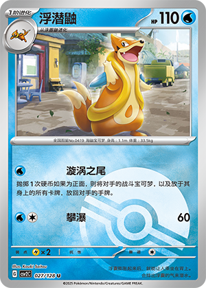 Floatzel Card