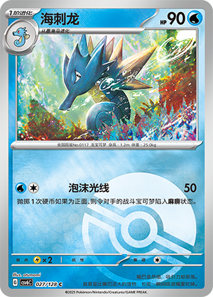 Seadra Card