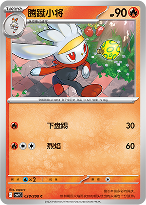Raboot Card