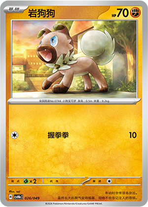 Rockruff Card