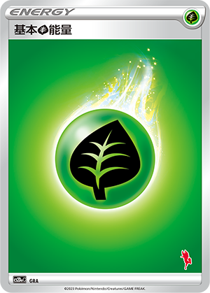 Basic Grass Energy Card