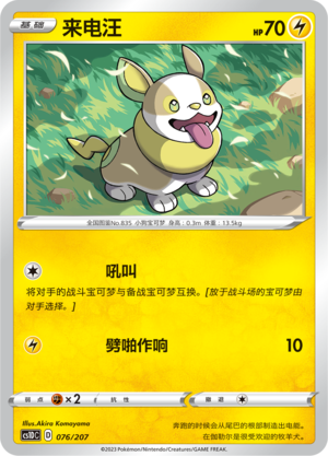Yamper Card
