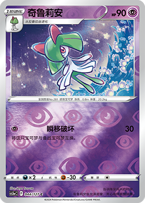 Kirlia Card