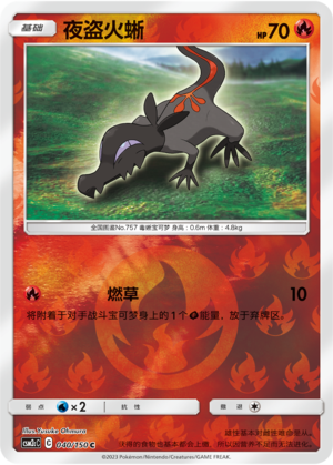 Salandit Card