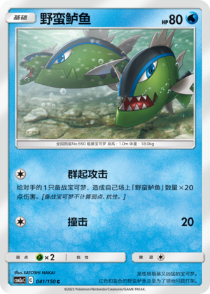 Basculin Card
