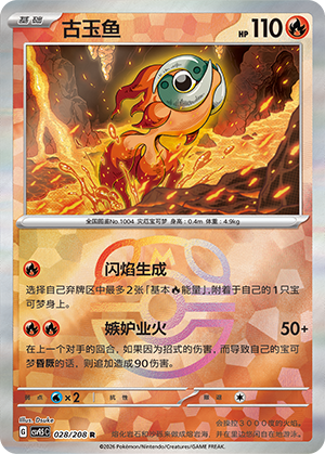 Chi-Yu Card