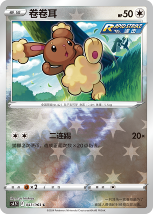 Buneary Card