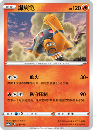 Torkoal Card