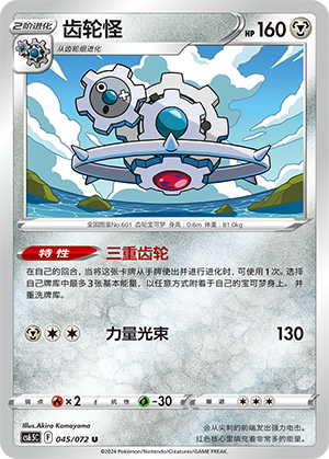 Klinklang Card