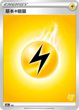 Basic Lightning Energy Card