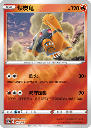 Torkoal Card