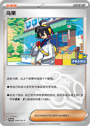 Kieran 乌栗 409/SV-P PROMOSVEVENT05