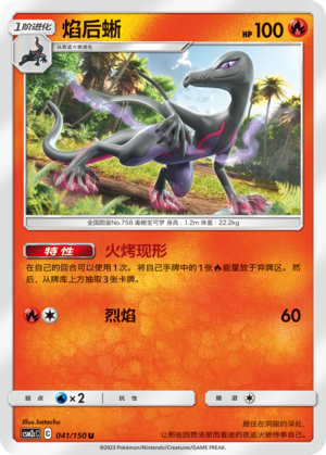 Salazzle Card