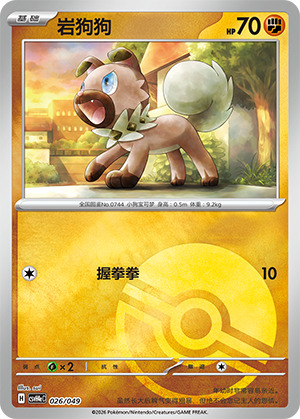 Rockruff Card