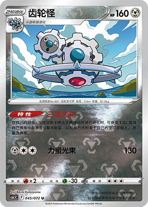 Klinklang Card