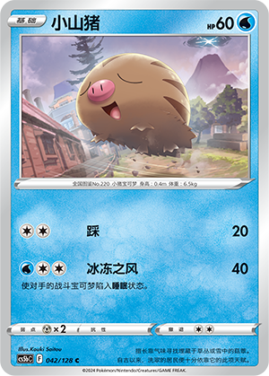 Swinub Card