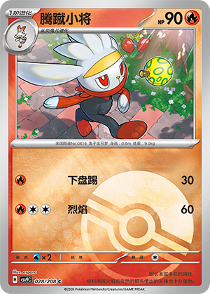 Raboot Card