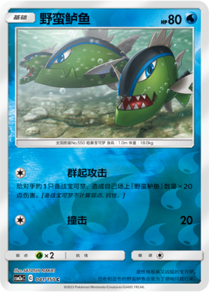 Basculin Card