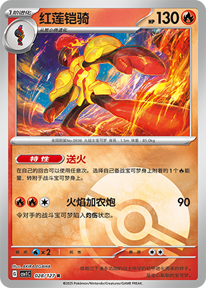 Armarouge Card