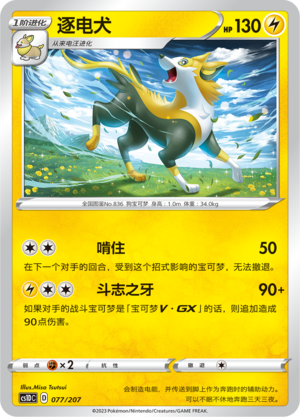Boltund Card