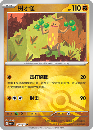 Sudowoodo Card