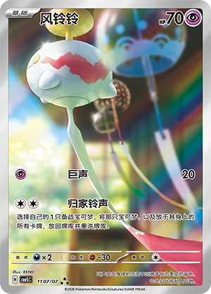 Chimecho Card