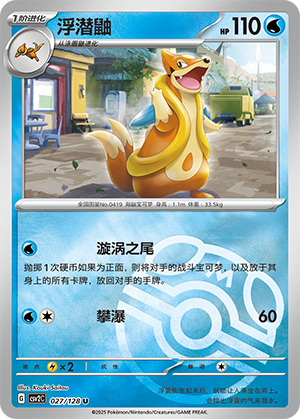 Floatzel Card