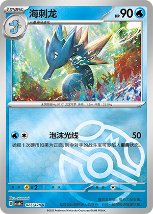 Seadra Card