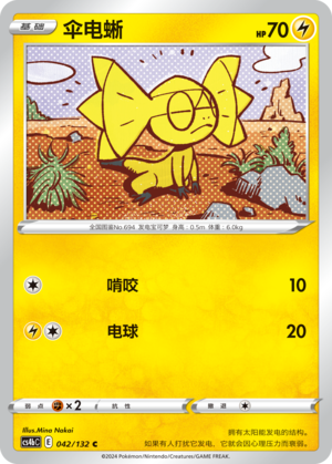 Helioptile Card