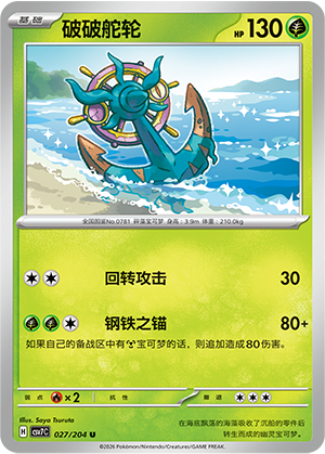 Dhelmise Card
