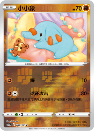 Phanpy Card