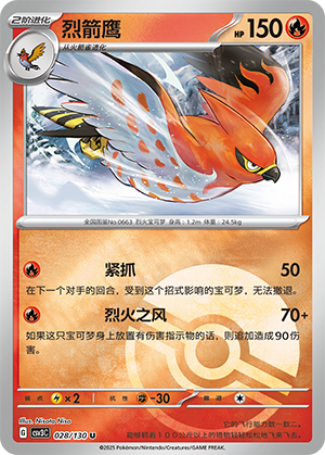 Talonflame Card
