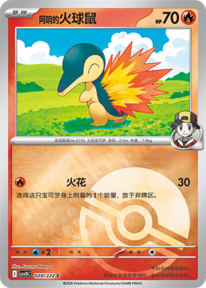 Ethan's Cyndaquil Card